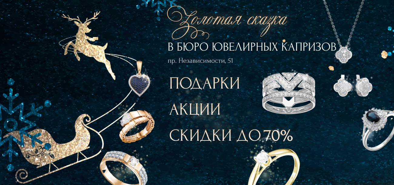 Слайд БЮРО ЮВЕЛИРНЫХ КАПРИЗОВ